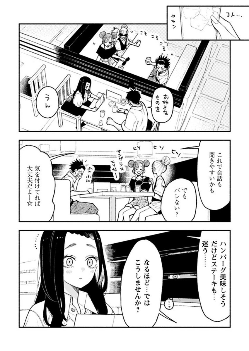 なつめとなつめ更新されました☺️🙌 
https://t.co/S4jpmWplkN 