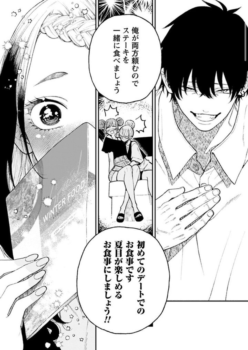 なつめとなつめ更新されました☺️🙌 
https://t.co/S4jpmWplkN 