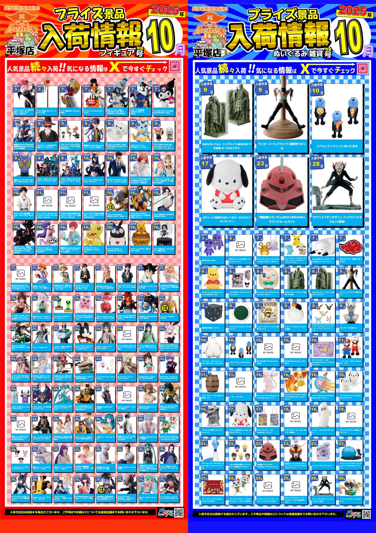ベネクス Benex平塚店【アルバイト募集中です！】 on X: 