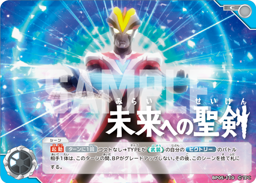 ウルトラマンカードゲーム コレクションポイント Aランク特典 PRカード UCG ウルトラマンカードゲーム コレクションポイント Aランク特典 PR