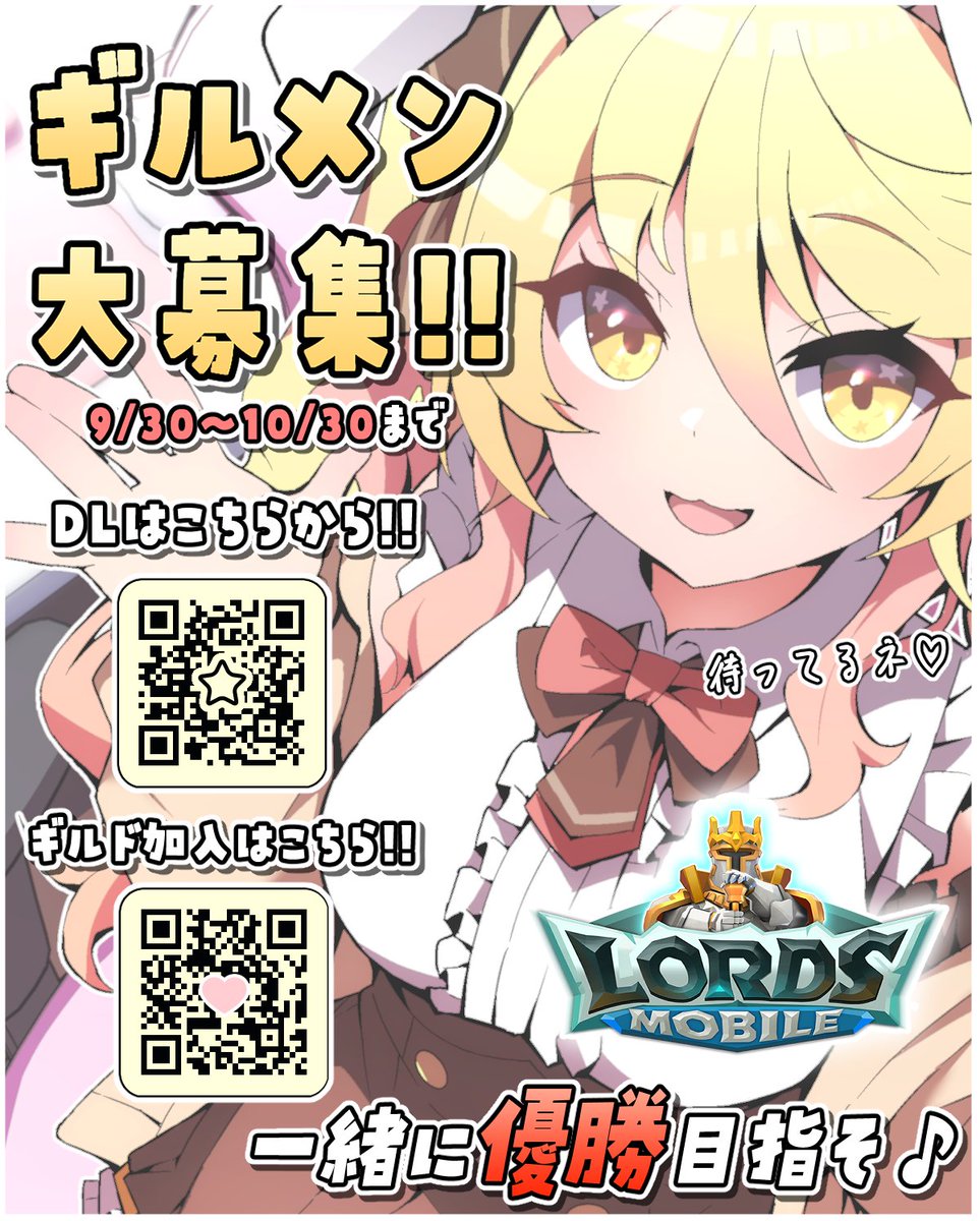7u_nanayu's tweet photo. ＞＞＞#PR #ローモバ ＜＜＜

本日　9/30 18:00～10/30 18:00まで  開催の
Vtuber対抗戦
「バトル・オブ・レジェンド」に参加します!

みんなの力が必要なイベントです！
事前に専用URLからDLは今からOK！
プレイするのは18時まで待っててね！

👇専用URL👇
https://t.co/Xz0fNsq7gi

👇イベントサイト👇
https://t.co/u4d2NsP4Z4

#ローモバ の配信も今日18時すぎからするので見に来てね！
ななゆに再び１位を取らせてください！

----------------------------

※過去にローモバをプレイしたことがある方は、アカウント削除申請をゲーム内でしていただく必要がございます。紐づけから全部削除してからのご参加となります。
削除項目「その他」
該当の内容を添付（わからない場合は不明と記入）
最後のメッセージボックスにて、
「VTuber対抗戦参加のため」と記載していただければ三日程で削除メールが届きます。
削除メールが届いてからアプリを削除し、専用URLからDLしてください！