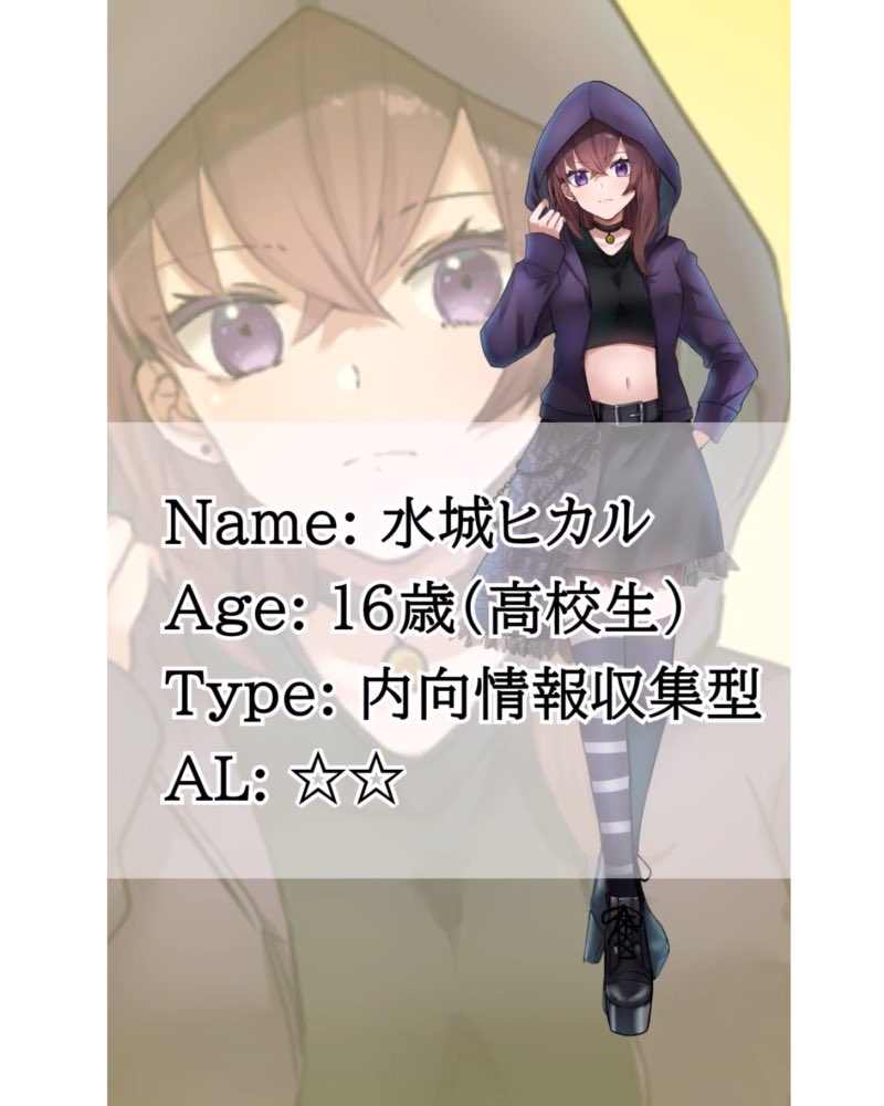 キャラクター紹介③
水城ヒカル（みずき・ひかる）
動物好きなコミュ障JK。

youtu.be/o8FT08S9jEo?si…

CV 横川 唯香 様

キャラクターイラスト　RAIKO 様

#アニメ好きと繫がりたい #オリジナルアニメ #魔法少女