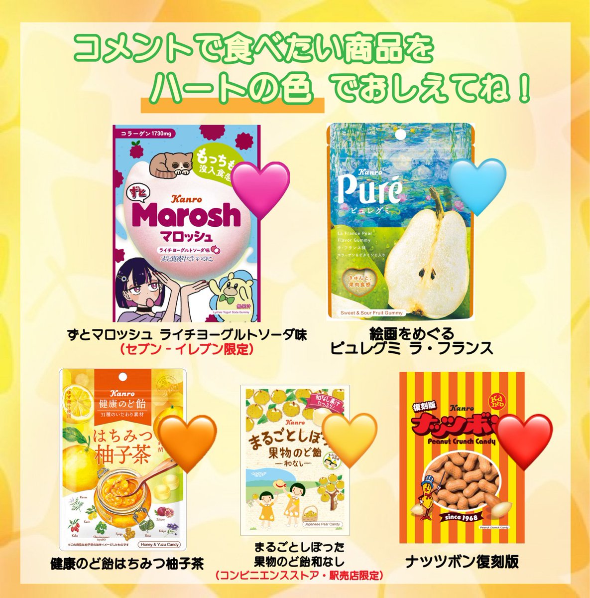 カンロ公式 on X: 