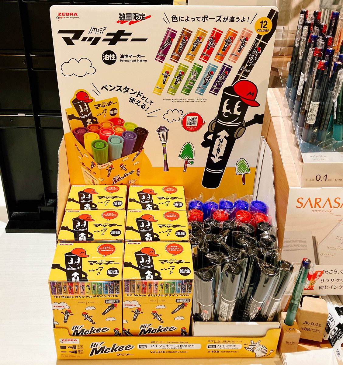 ZEBRAの油性マーカーハイマッキーの『12色オリジナルボックスセット