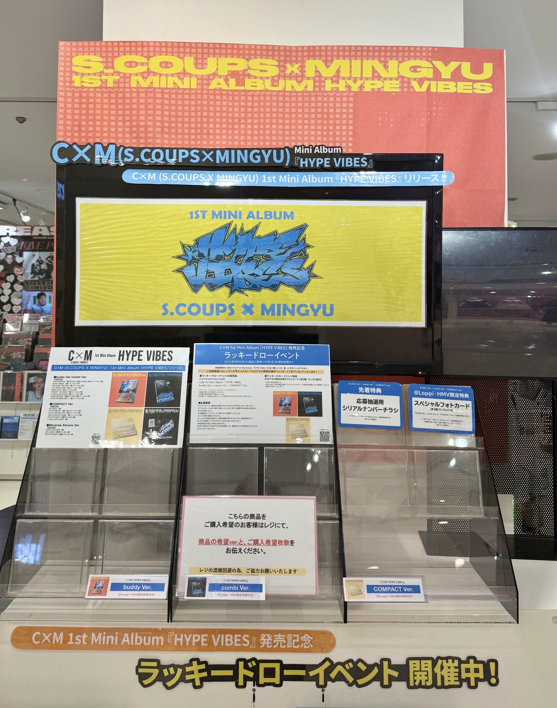CxM HYPE VIBES TSUTAYA ラッキードロー トレカ 2種 ×3 Qoo10