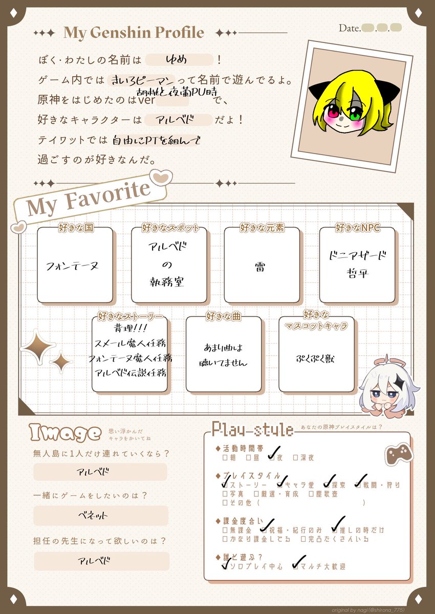 Ky_Joseph_'s tweet photo. #原神プロフィール帳

とても素敵だったので
お借りしました(,,. .,, ) https://t.co/3gknqvceAm