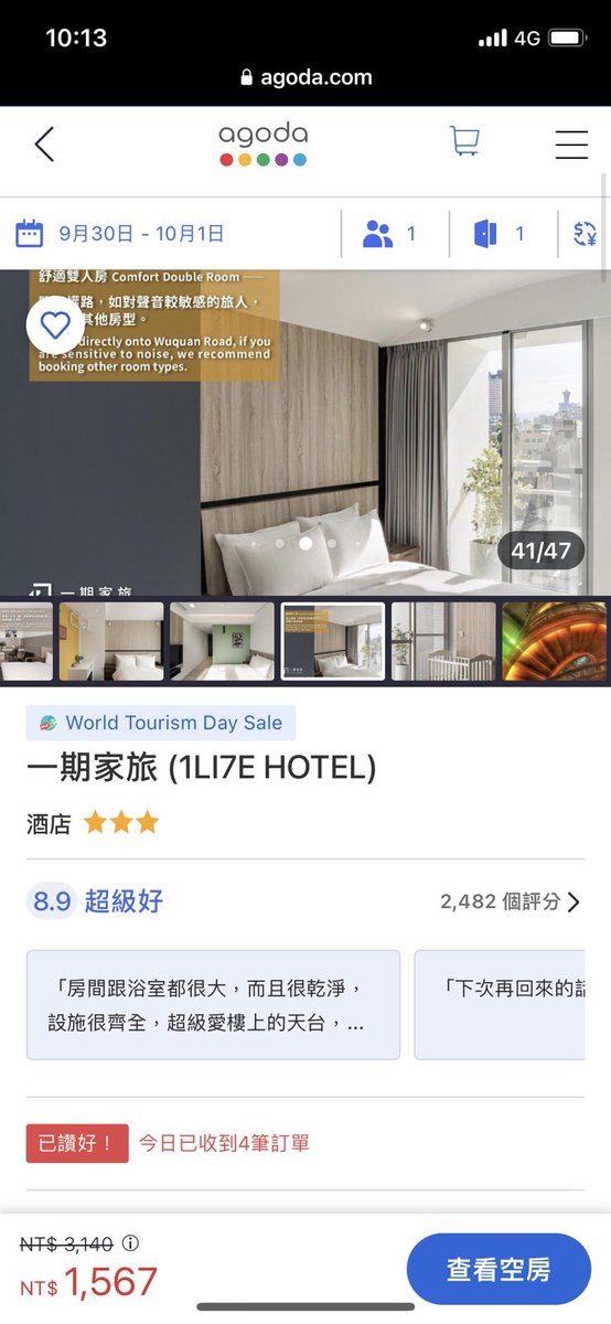 求台中採光好有陽台可以只休息的商旅或汽旅（如圖2）