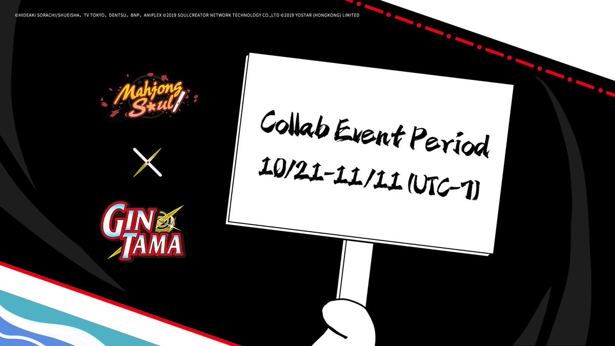 Mahjong Soul X Gintama Collab Start Date Announced!

Stay tuned for more details to come!

Follow our X, Facebook and Discord to get the latest news!

Official Discord: discord.gg/mahjongsoul

#gintama #MahjongSoul #Yostar