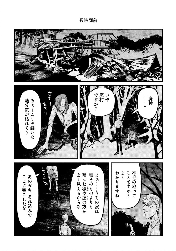 ニクバミホネギシミ14話後編更新しました。

一方そのころ総一郎とつるぎは 