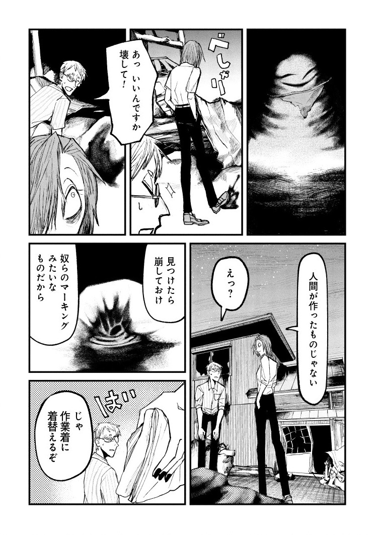 蚊取閃光 名台詞 何があっても俺はお前を置いて