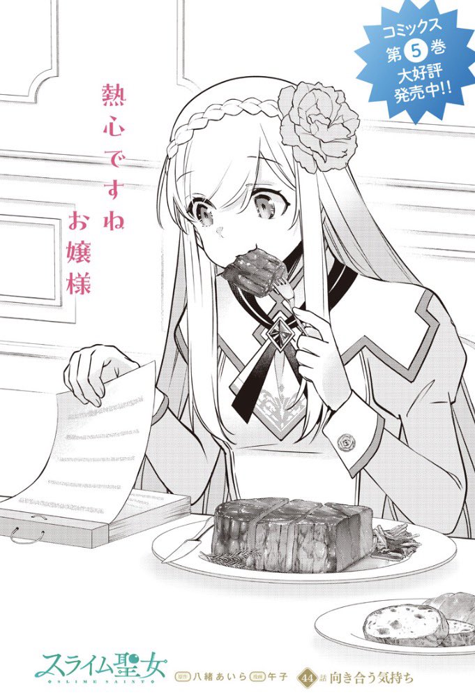 すらいむこページ すらいむこページ すらいむこページ スライム (@Z_suraimu_K) / X
