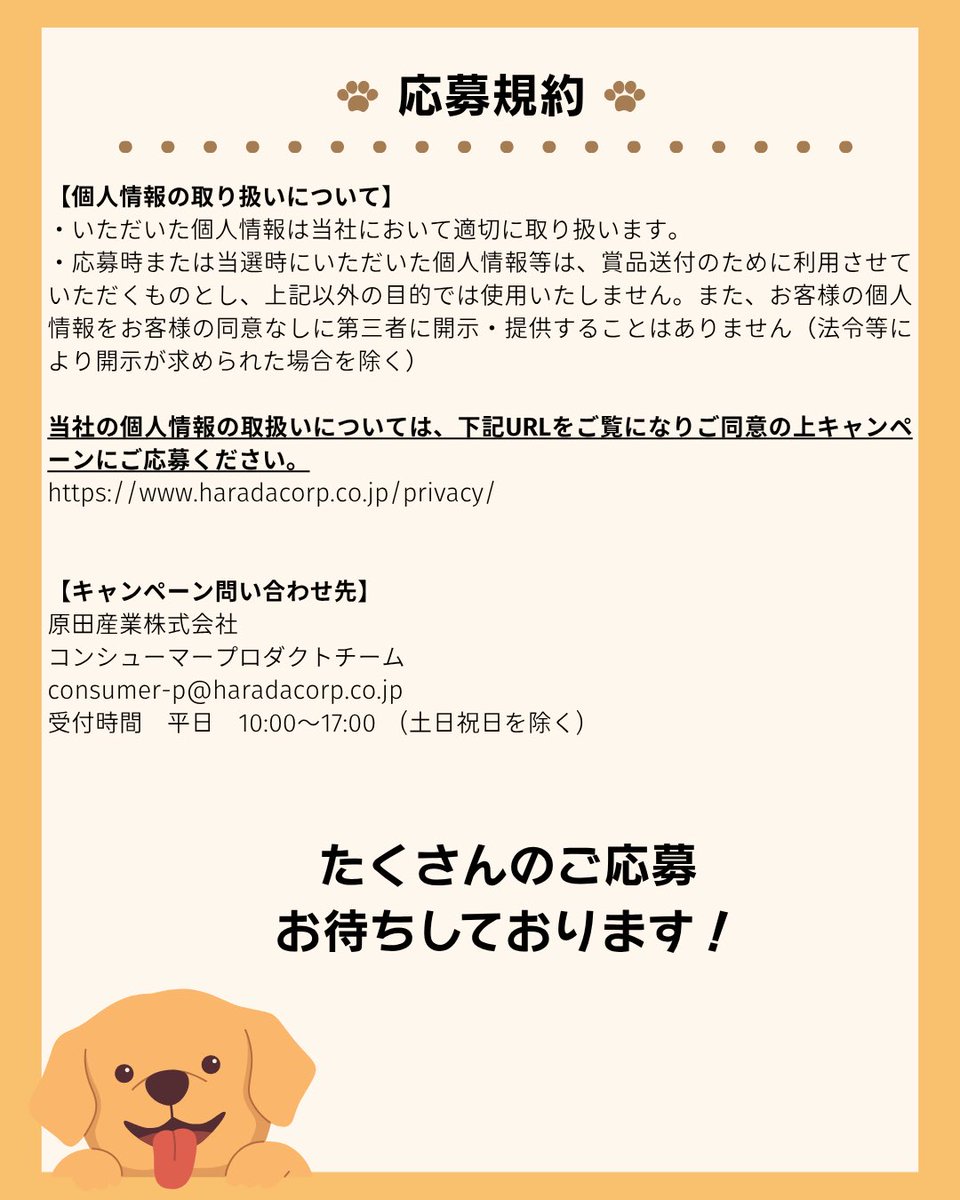HaradaOfficial's tweet photo. 🍁🌰秋のお出かけキャンペーンを開催🌰🍁

贅沢マスクでお馴染みの原田産業ですが
実は！韓国発、ペット用品ブランド
【HARRYS PET】
オフライン限定の日本正規販売代理店をしております🐕

少しずつお出かけしたくなる季節になりましたね🍂
そこで！愛犬とのお出かけで大活躍の
ペットカート用コンフォーターを
抽選で2名様にプレゼント！

▼キャンペーン期間
2025年9月30日（火）〜10月14日(火)23:59

▼応募方法
①@HaradaOfficial をフォロー
②キャンペーン投稿をいいね&リポスト

詳しい応募方法などは2ページ目以降をご確認下さい。
応募方法、応募規約をよく読みご参加ください🐶

たくさんのご応募お待ちしております！

#愛犬 #いぬすたぐらむ #いぬのいる暮らし #犬とお散歩 #犬とお出かけ #犬 #犬バカ #プレゼント #プレゼントキャンペーン中 #ペットカート #カートアクセサリー