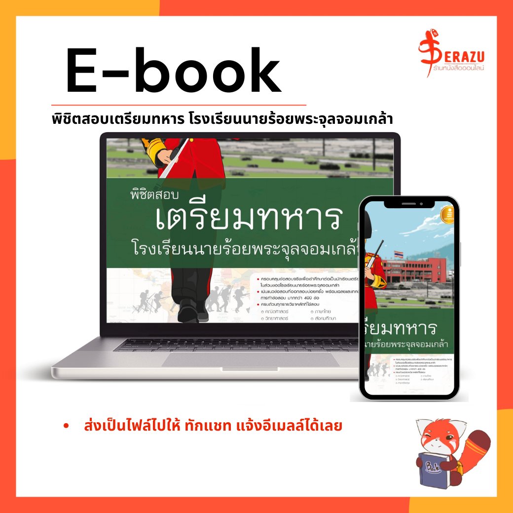serazu_official's tweet photo. ใครตามหาอยู่ 
พิกัดทักไลน์ไอดี:@serazu
#รีวิวหนังสือ #แนะนำหนังสือ #อีบุ๊ค #dek69 #TCAS https://t.co/lmVfan3i4o