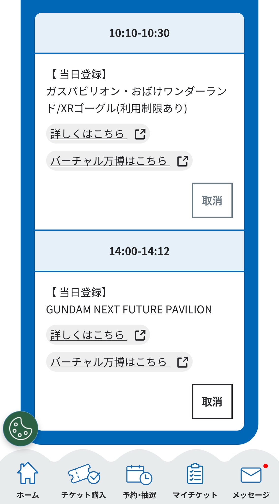 何かありましたらコメントはこちらまで(購入不可) サラ on X: 