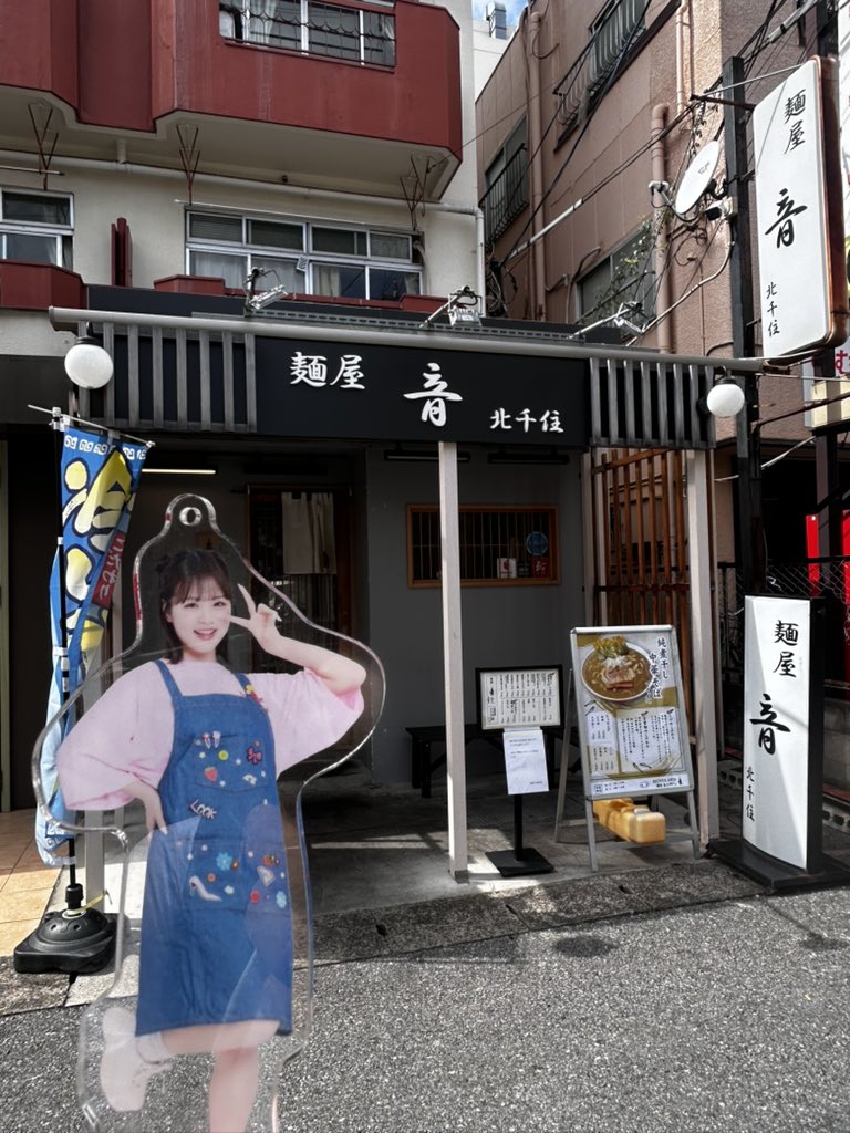 Avantgarde_138's tweet image. 埼玉・新越谷
「麺屋 音 南越谷店」へ!🍜
・炙り濃厚味噌らぁめん
・白飯
ごちそうさまでした😋✨
リニューアルオープンということで、
トッピング1品無料に!
味玉をトッピングしました🥚
味噌に卵のまろやかさが相まって
とてもおいしかった🥹
ペロリと完食!
#Lakiラーメン部 #麺屋音
#佐藤栞奈