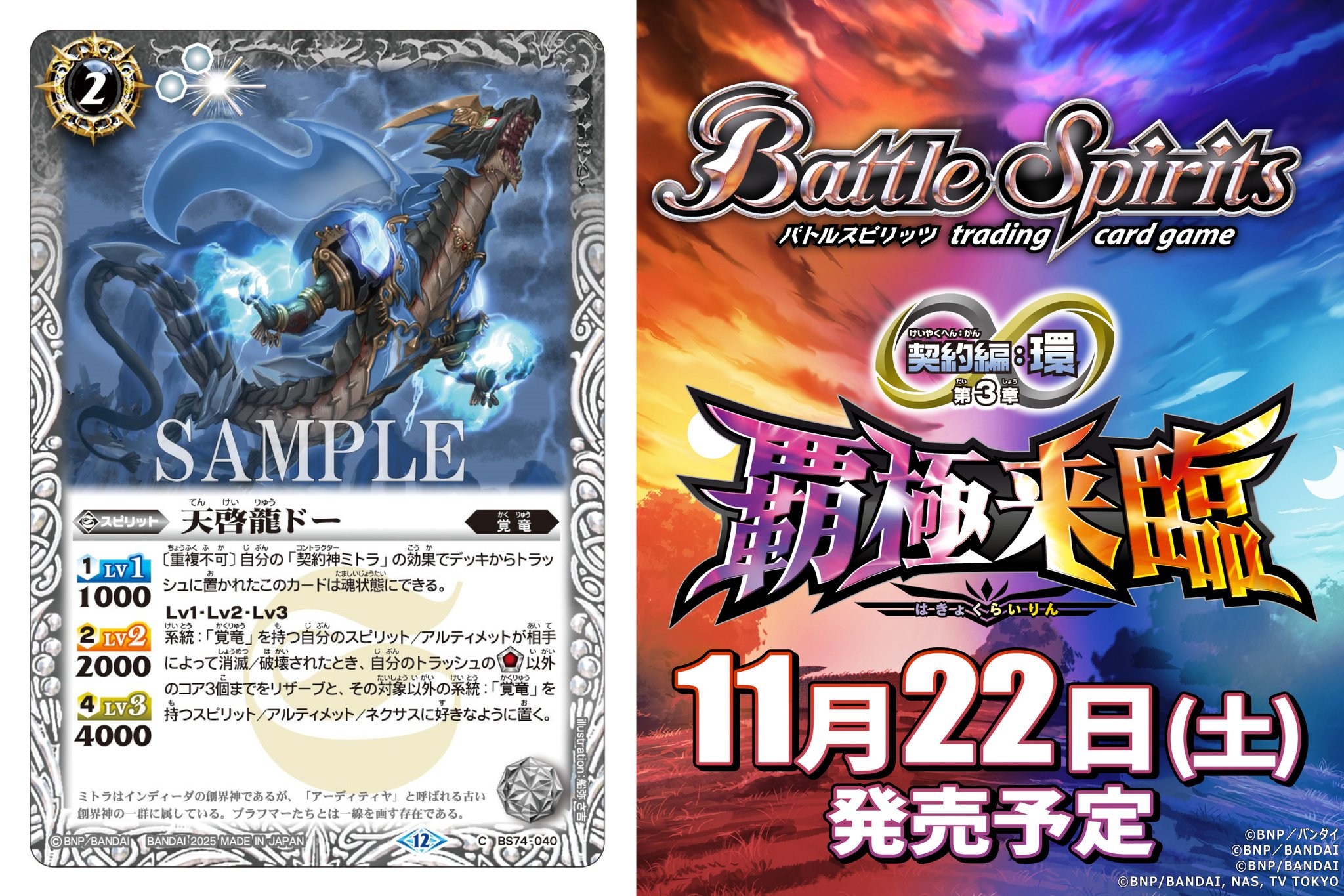 バトスピ デッキを教えてもらえれば合ったカード探します ボ=͟͟͞͞ブ=͟͟͞͞大=͟͟͞͞佐=͟͟͞͞ (@bob0504_railgun) / X