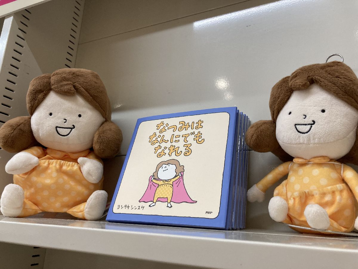 book1st_1996's tweet image. 阪急西宮ガーデンズ店にて「PHP絵本編集部が本気でえらぶプレゼントにはこの1冊」フェア開催中！(10/31まで)

たくさんある絵本……どれがよいか迷ったら、ぜひ参考に！ シールやポストカードなどのフェア特典もございます♪