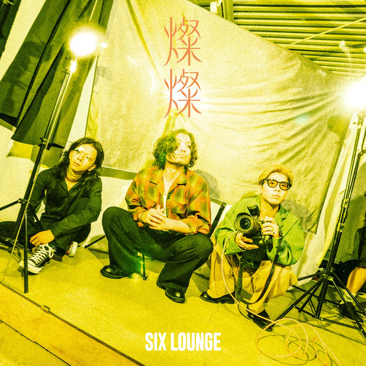 SIX LOUNGE on X: 