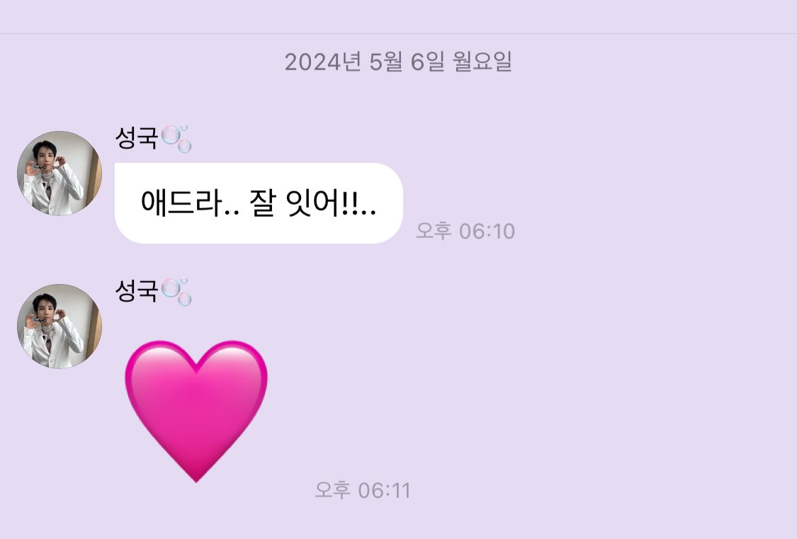 240506 #꾹이블

💬 애드라.. 잘 잇어!!..
💬 🩷