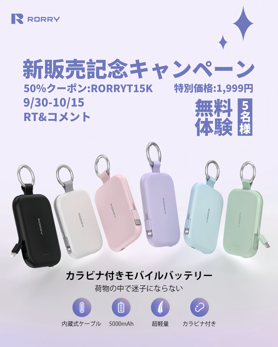「リアルガチで折れないキャンペーン」で当たるモバイルバッテリー Amazon | モバイルバッテリー 軽量 小型 大容量 モバイル