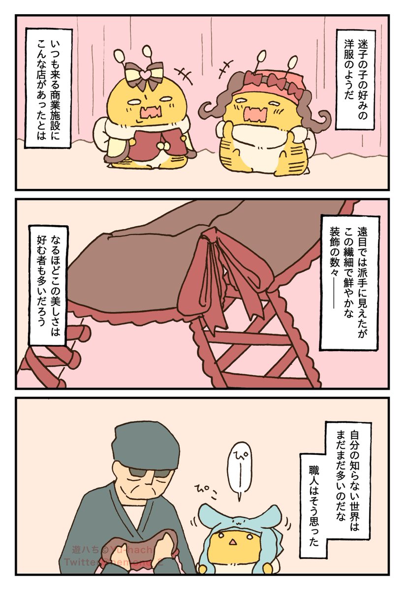 はくとん様❤️おまとめ専用ページです。12/19まで♡ つー (@tunntixi) / X