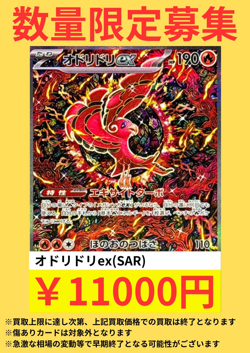 ポケモンカード・ワンピースカード OP】ガイモン【C】ST08-003ONE PIECE CARD GAME ワンピース