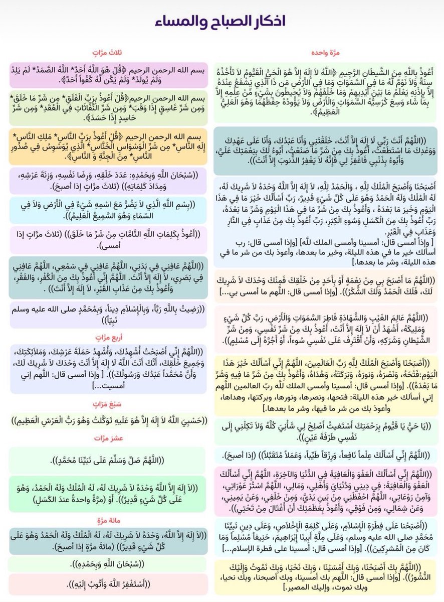 أصبحنَا نسألُكَ :
أن تضعنا فِي معيتك وحِفظك فلا يضرنا مِن أمر الدُّنيا شيء.الحمدُ للهِ الذِي أَذِن لنَا بيومٍ جَديد لِنعبده ونشكره ونَتوب إليه ....

#أذكار_الصباح