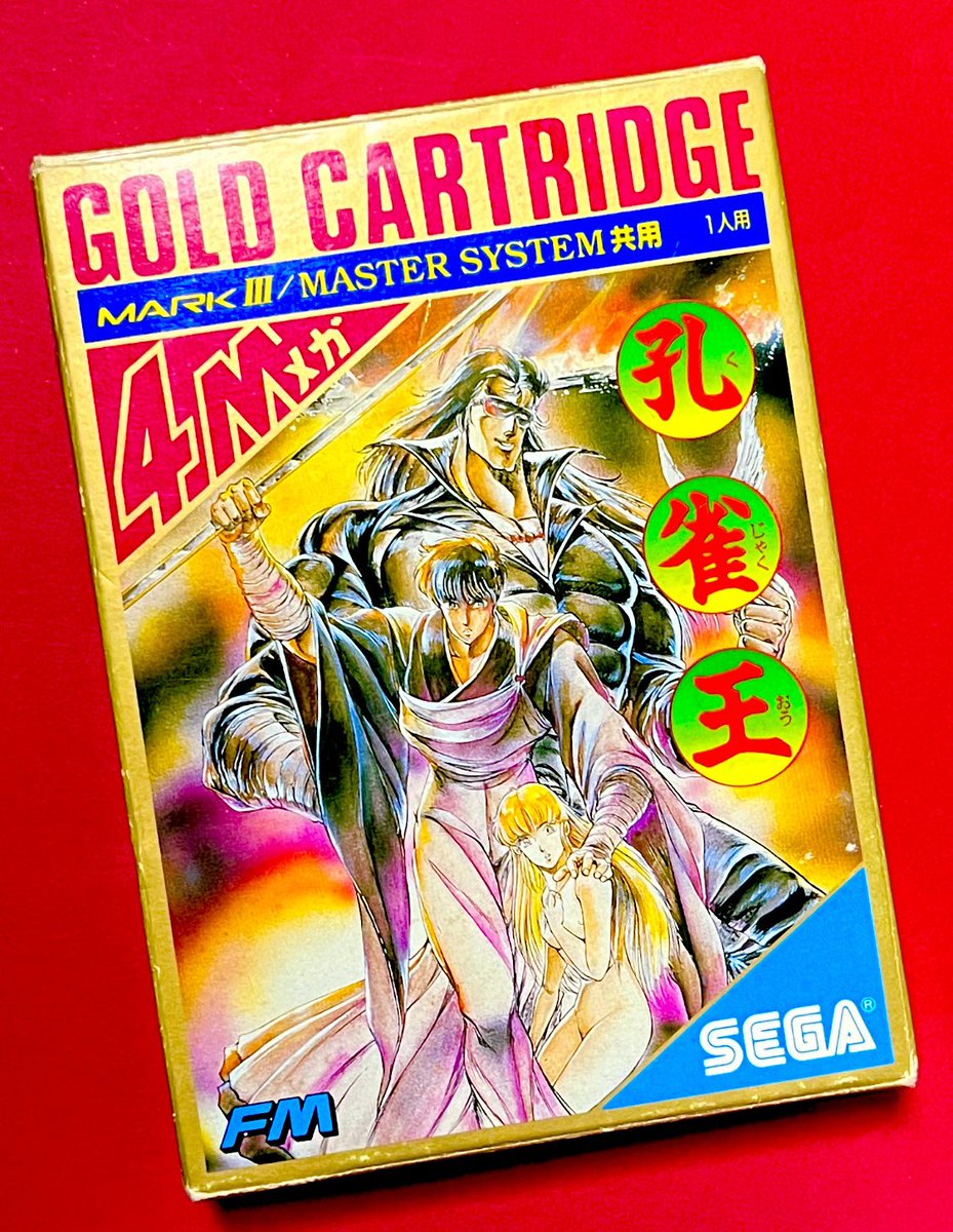 MSX 孔雀王 MSX2ソフト 孔雀王 孔雀王 MSX2 2DD フロッピーディスク