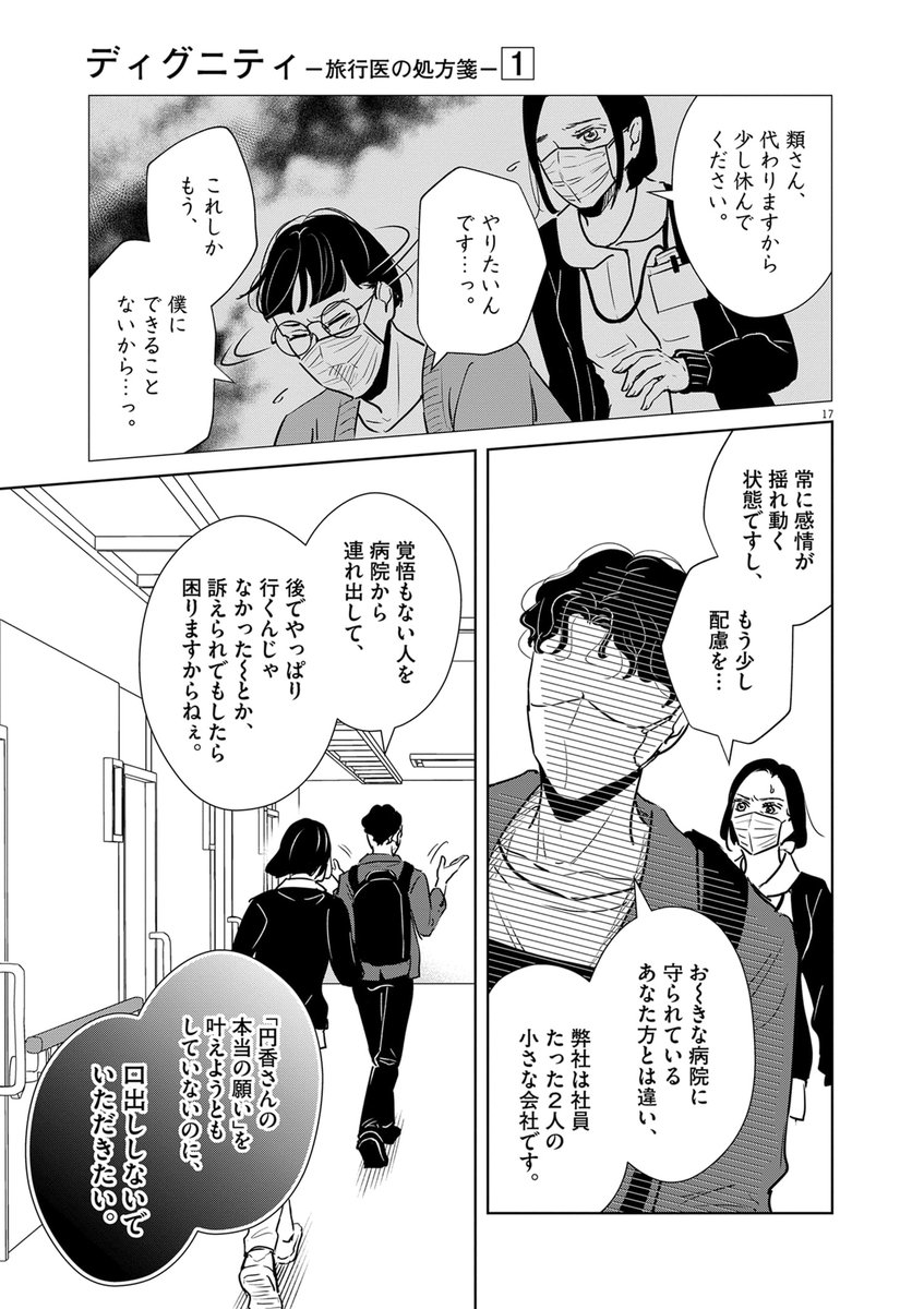 (4/17) 