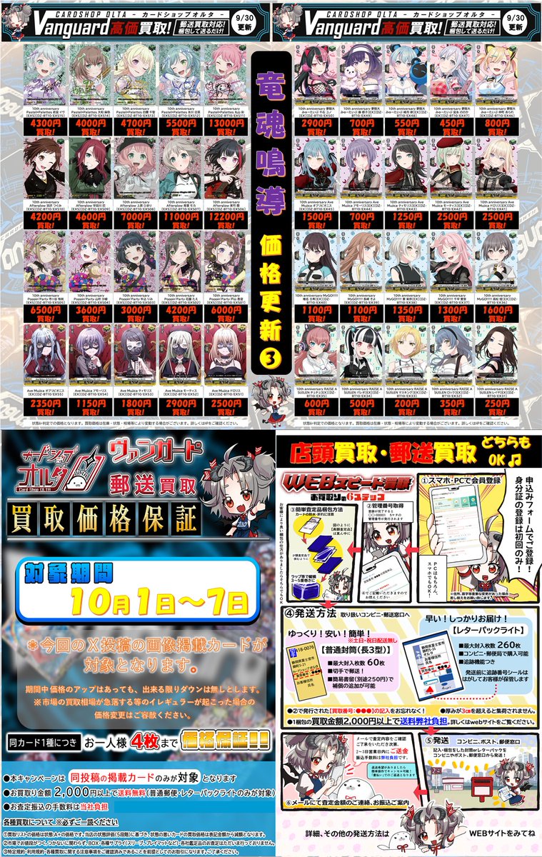 【竜魂鳴導】EXS Pastel Palettes 丸山彩 VG 竜魂鳴導】EXS Pastel Palettes 丸山彩 VG ヴァンガード/竜魂鳴導/