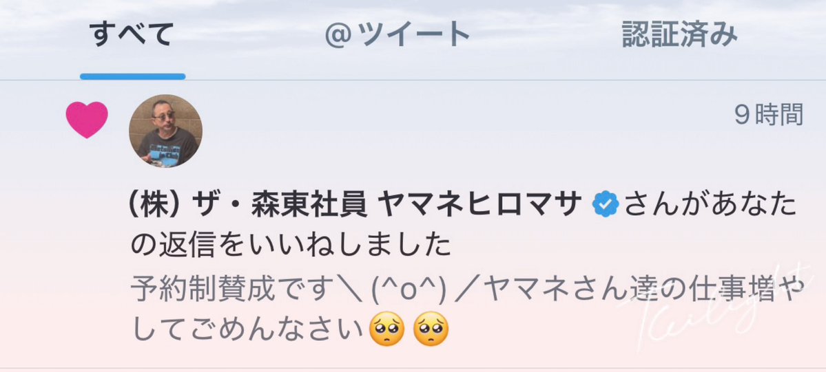 LinaMomentum's tweet image. ヤマネさんからイイネ頂いたーー🤩🫶
嬉しや❀.(*´▽`*)❀.
pop up楽しみだなー🥰
そして待ちに待ったiPhoneケースやっと届いた🥺💓💓つけれるのはまだ先🥺
#ザ森東 #さらば青春の光
#custype