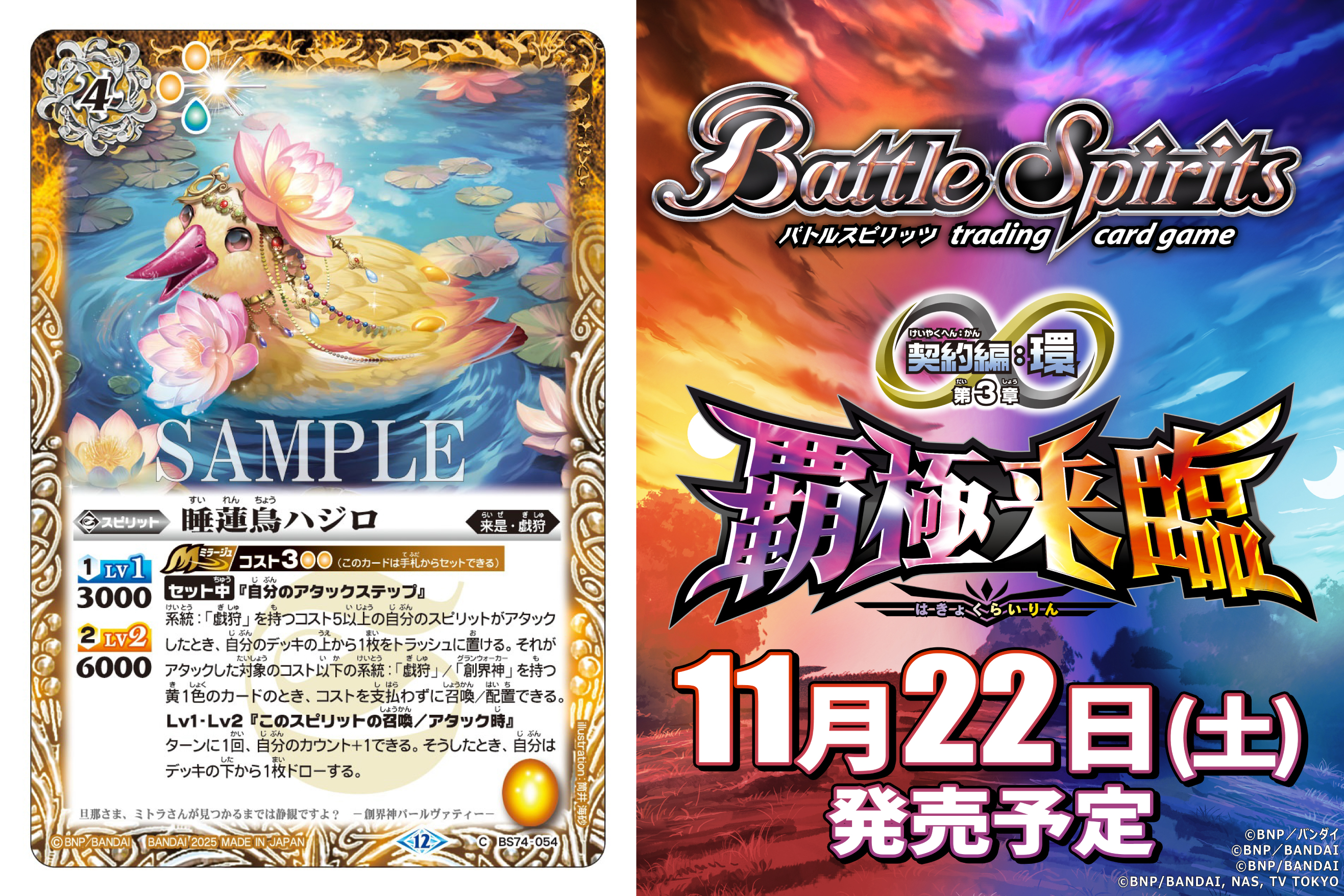 バトスピポスター　15th バトルスピリッツ バトスピポスター 15th バトルスピリッツ バトルスピリッツ