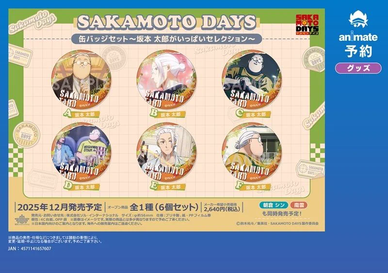 アニメイト商品情報局 on X: 