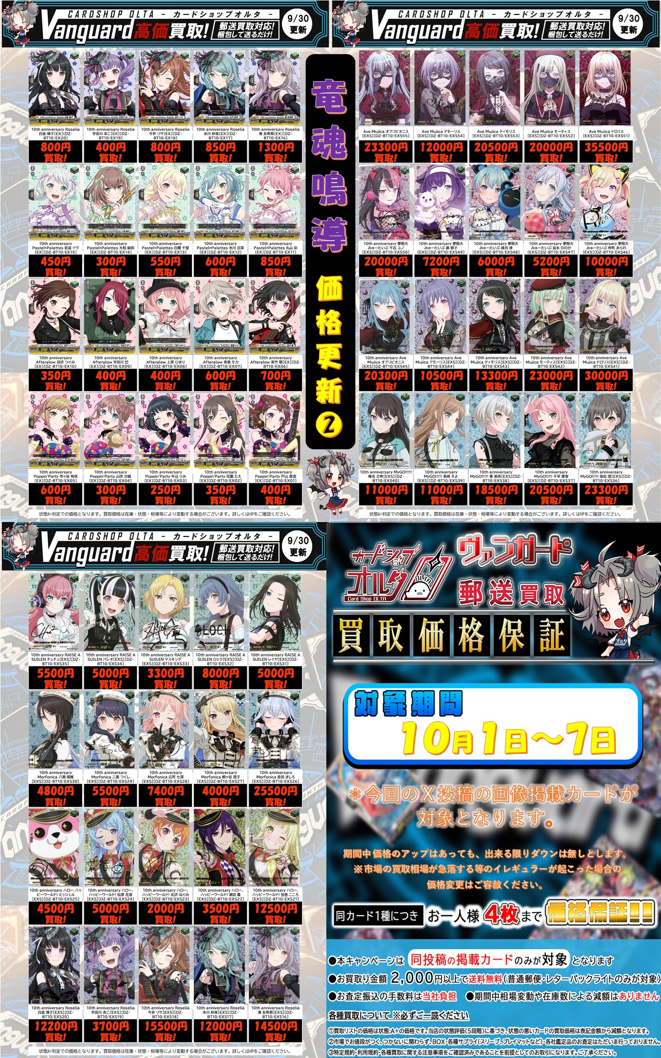 ヴァンガード/竜魂鳴導/EXS/サイン/Ave Mujica オブリビオニス AveMujicaオブリビオニス(サイン)【EXS】{DZ-BT10/EXS55