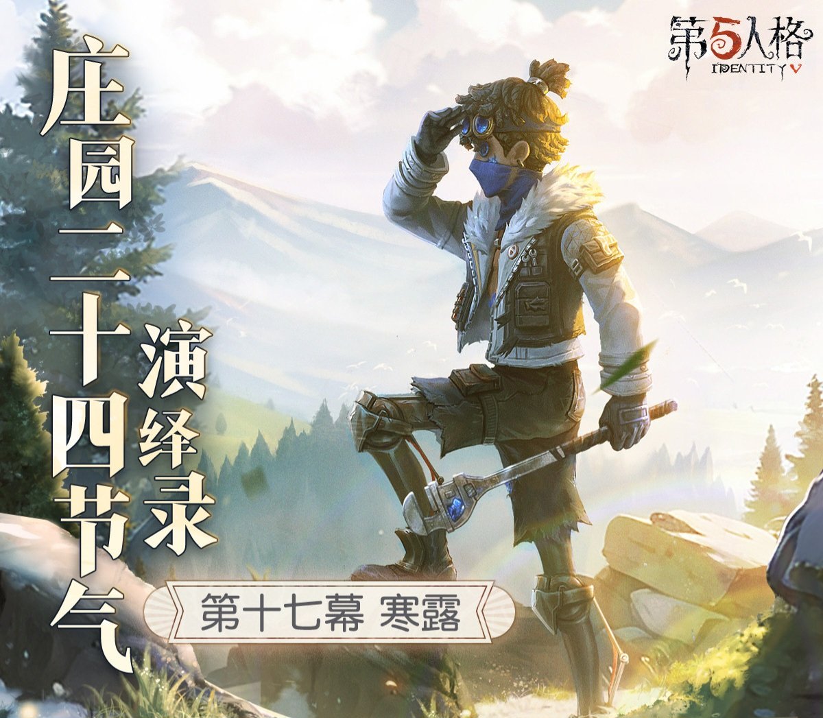idvlogic's tweet photo. [ Oletus Manor's 24 Solar Terms Deduction Log Social Media Event Reward (CN Server) ]

▸ Batter Portrait - Cold Dew (Hanlu)

※ Availability: October 16, 2025 - October 22, 2025 https://t.co/SngB7hpXuY