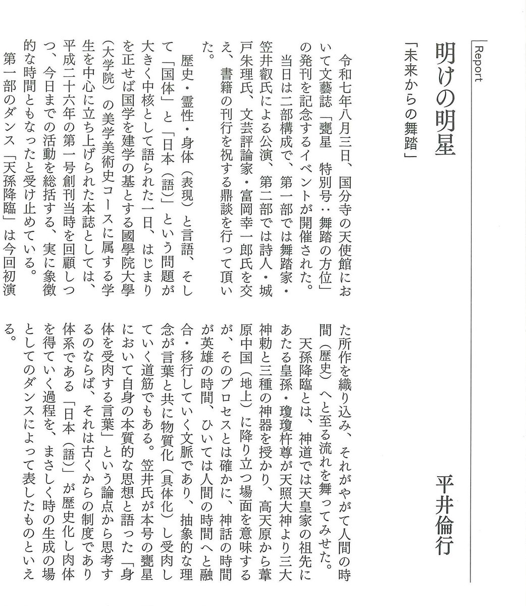 平井倫行 Noriyuki HIRAI tweet media