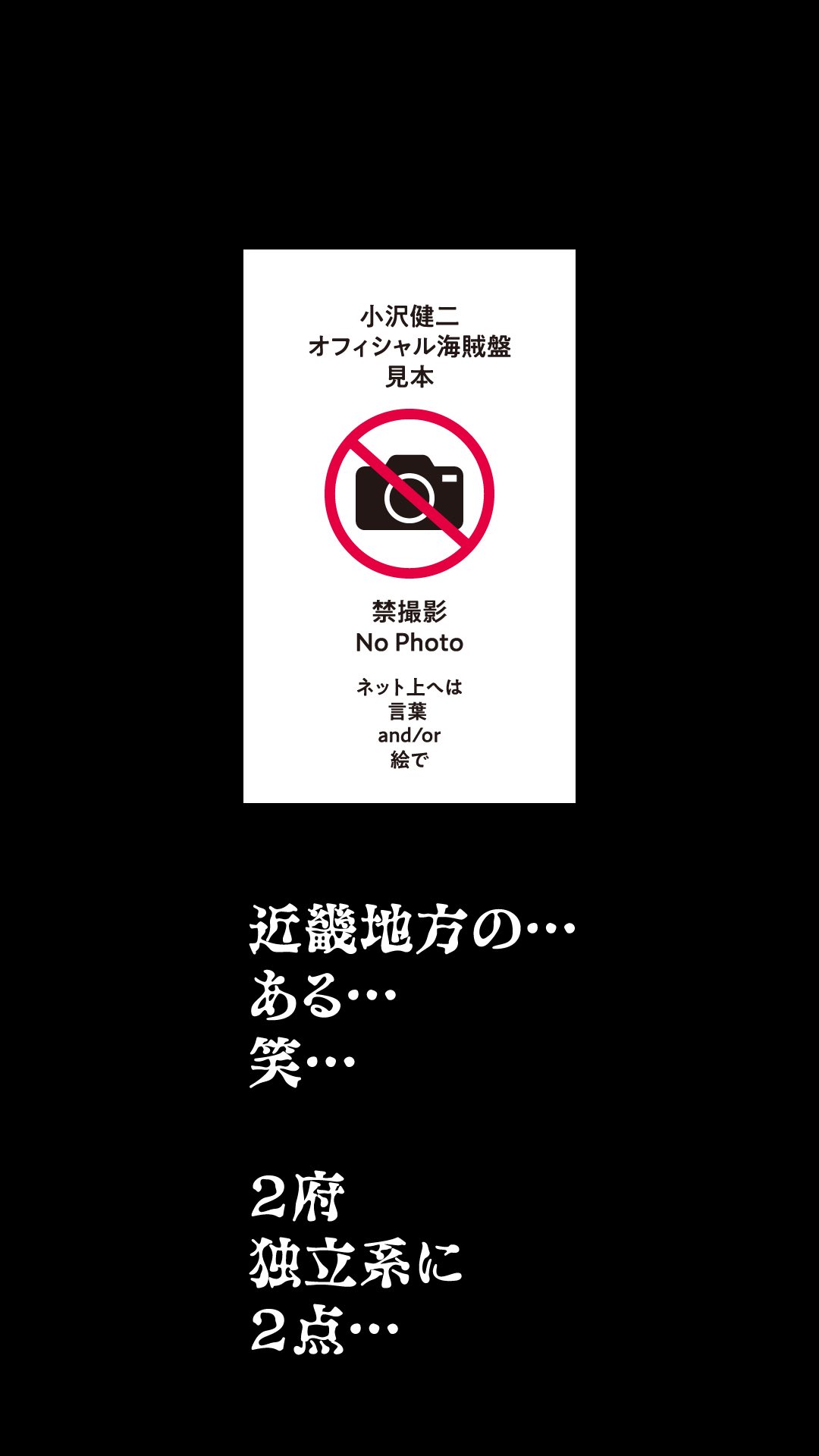 小沢健二 Ozawa Kenji (@iamOzawaKenji) / X