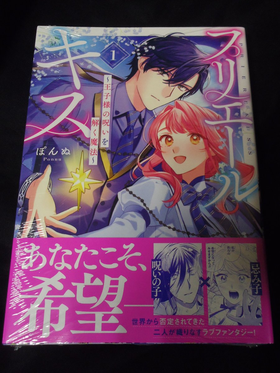 プリエールキス - Search / X