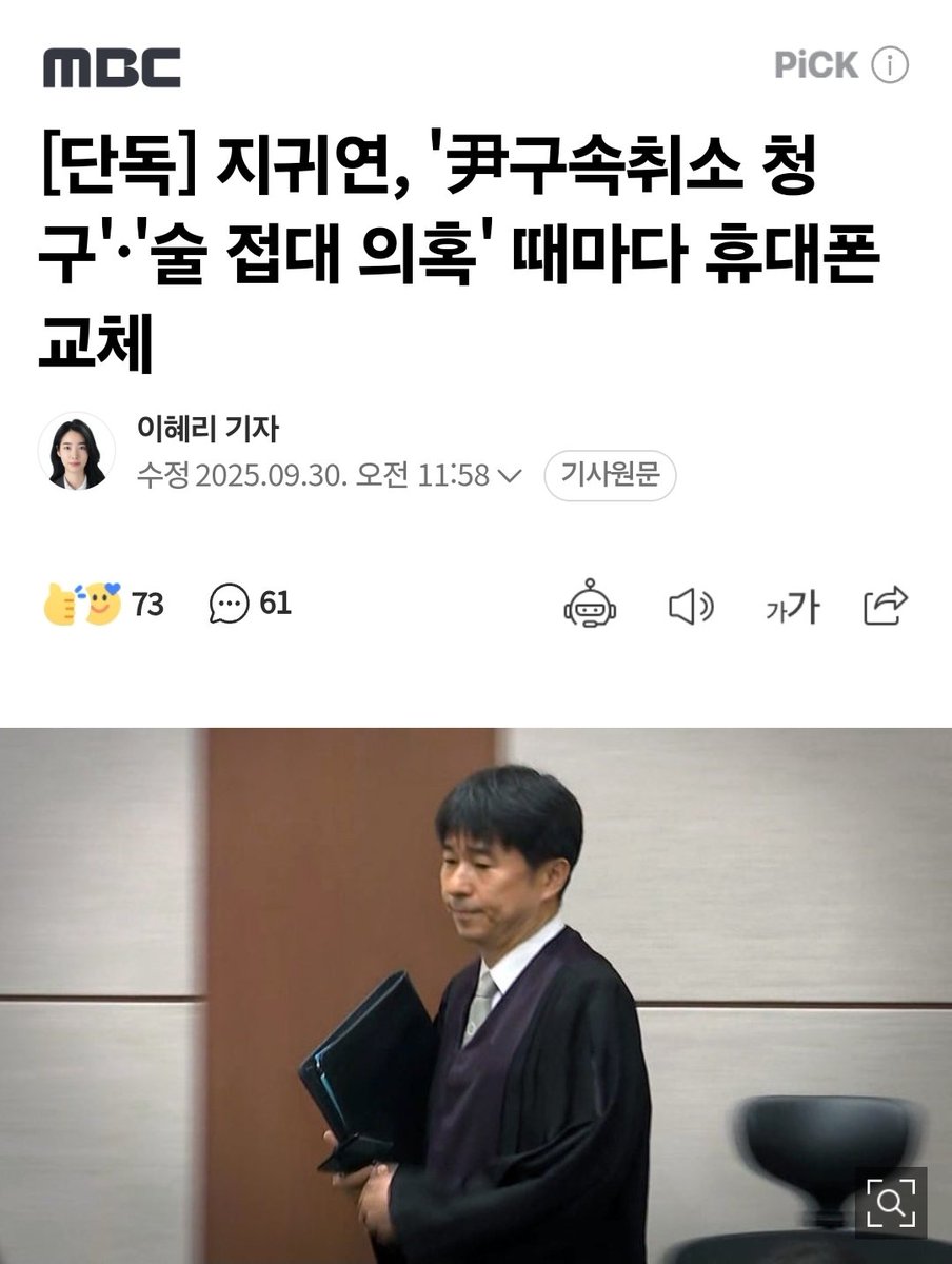 대법원의 지귀연 조사결과 발표는
맹탕이고 물타기용일 뿐.

이를 무비판적으로 받아쓰는 언론들,
아래 MBC 기사를 보면
부끄럽지 않은가.