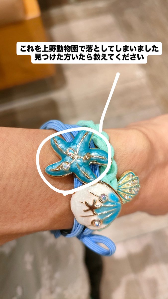 #上野動物園
これを上野動物園で落としてしまいました
見つけた方いましたら教えてください