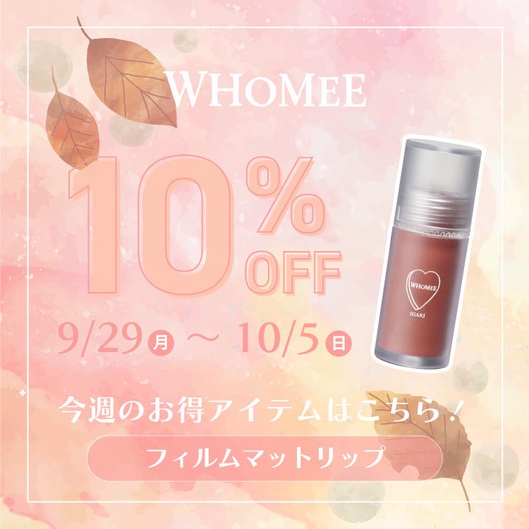 【フーミーさん専用】 WHOMEE公式 (@WhomeeBabymee) / X
