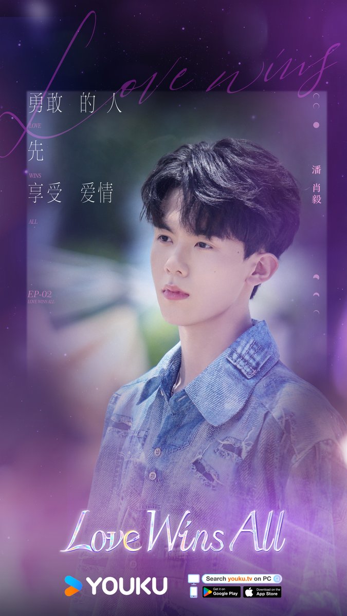 YoukuOfficial's tweet photo. #LoveWinsAll Still craving more sweet moments? Follow #Tao , #Arthur , #MaHaoxiang , #PanXiaoyi , #SunShuo , #CC , #WangTutu , #JerryWang , #KelvinWang and #Vinson as romance unfolds on the island. To unlock the secrets of the heart, stay tuned on YOUKU International APP and YOUKU SHOW-Get APP now channle on YouTube!

#偏爱之恋 #郭镇滔 #黄靖芝 #马浩翔 #潘肖毅 #孙硕 #王澄晨 #王猛 #王俣博 #王子腾 #韦紫湦 

#YOUKU #优酷