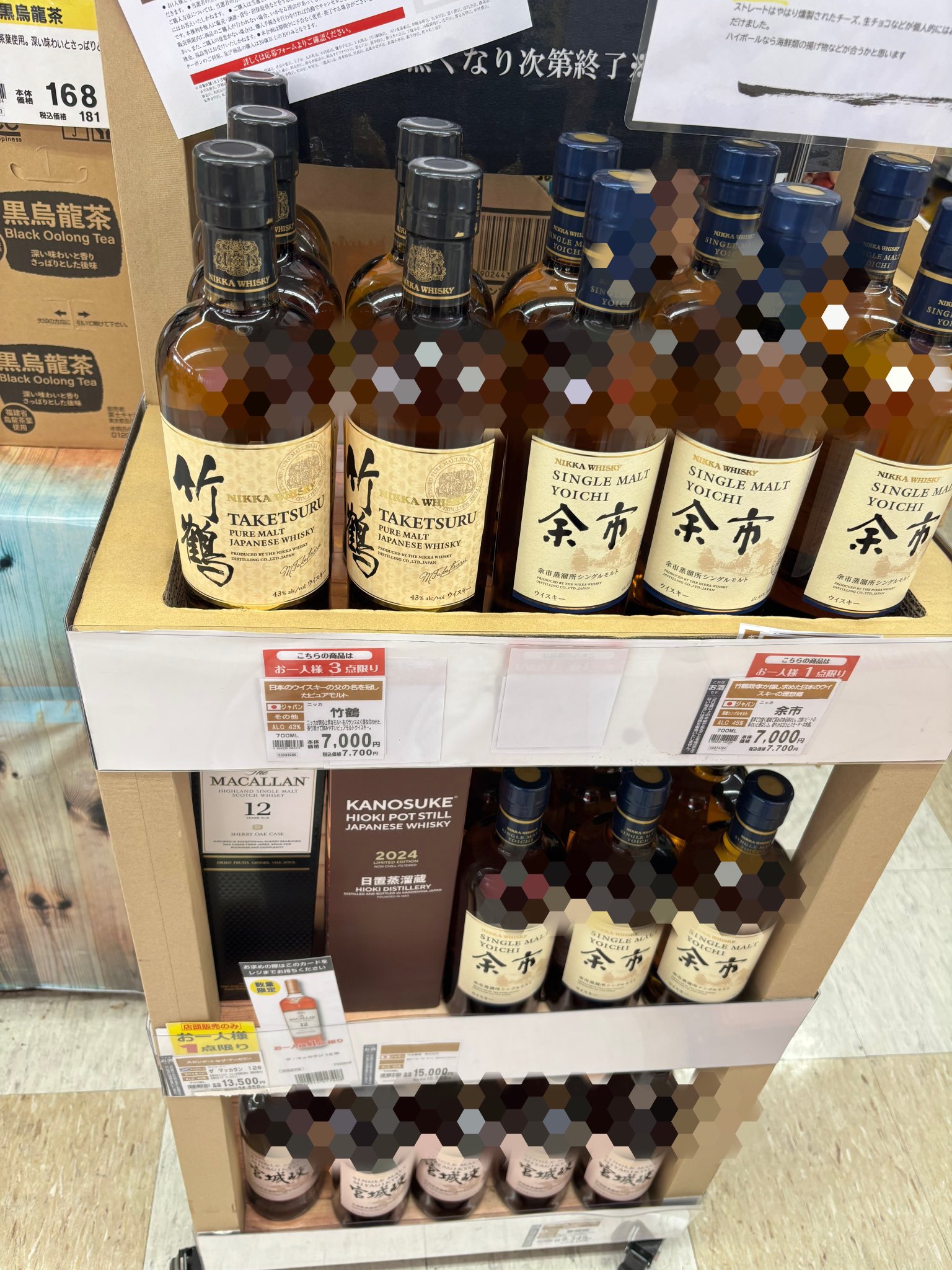 残り1時間ラストスパートお値下げ価格❗山崎ウイスキー　２本セット売り 残り1時間ラストスパートお値下げ価格❗山崎ウイスキー 2本
