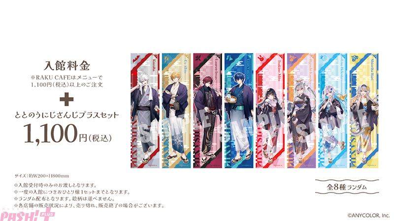 にじさんじ】葛葉やローレン・イロアス、月ノ美兎が参加！ 極楽湯