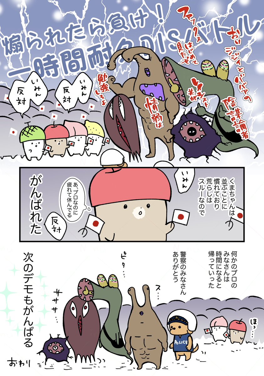 NinuNinu522317's tweet photo. 平和な推し活のためにがんばった話
#推し活
#日記
#漫画が読めるハッシュタグ 
#まんがが読めるハッシュタグ https://t.co/ZGGVGo2ju1