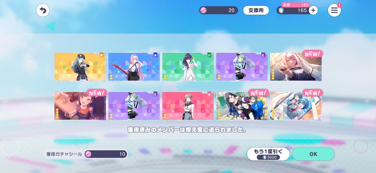 すり抜け…😵‍💫