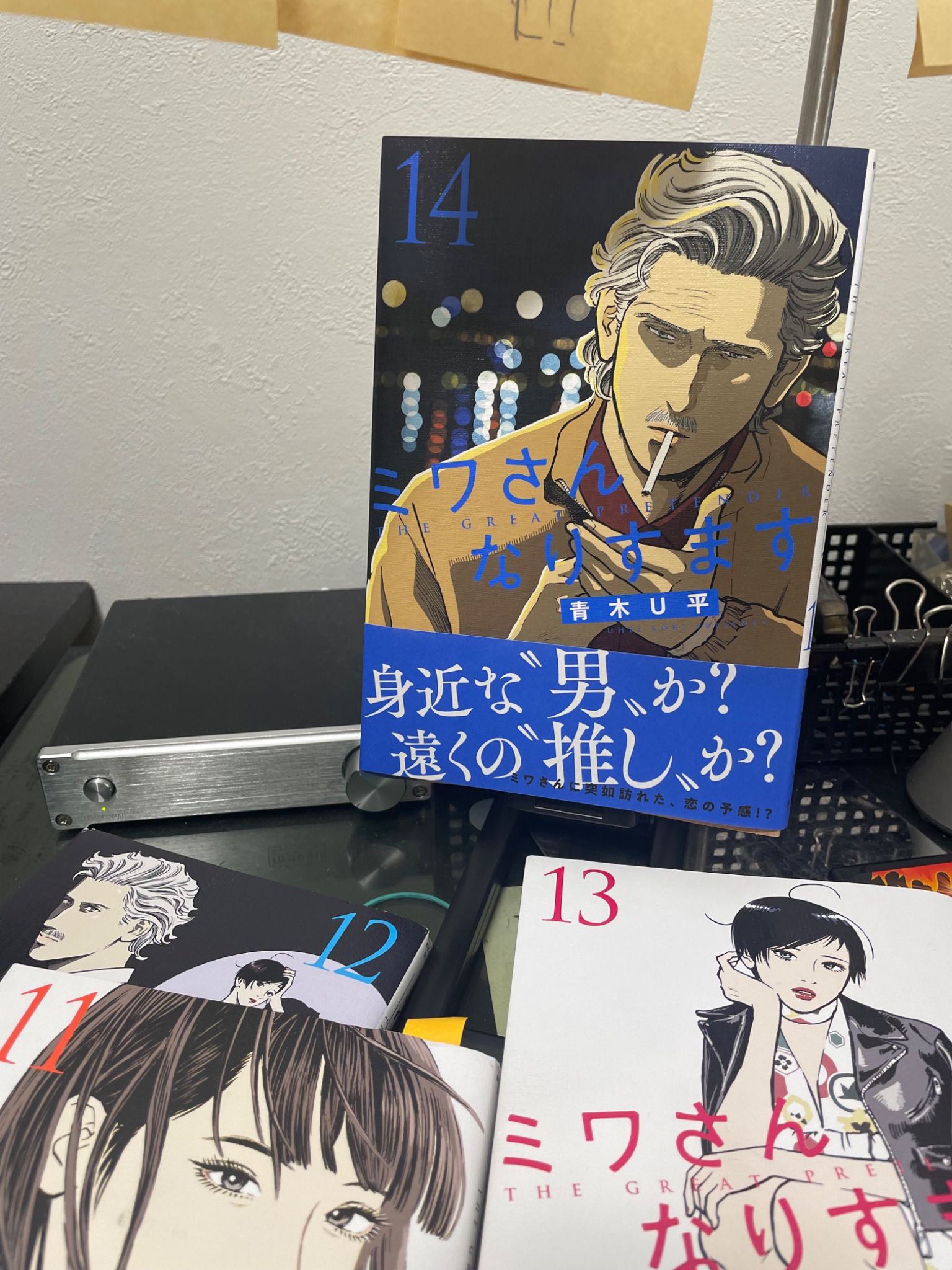 ミワさんなりすます 1～13巻 新品]ミワさんなりすます (1-13巻 最新刊