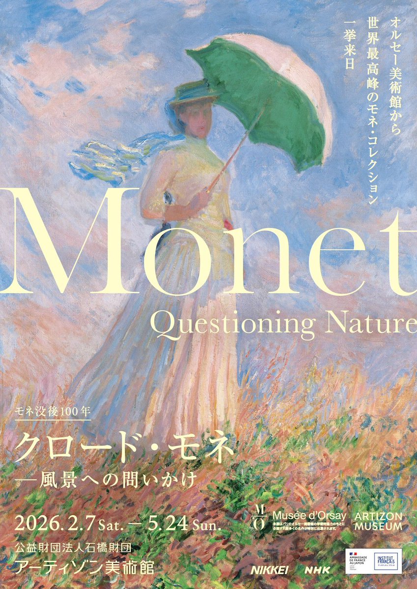 TokyoArtBeat_JP's tweet photo. 「クロード・モネ －風景への問いかけ」が2026年2月よりアーティゾン美術館で開幕
https://t.co/9aiRylxrSr

オルセー美術館の全面協力のもと、代表作「睡蓮」を含む約140点が集結！

会期は2026年2月7日〜5月24日 https://t.co/tpOd0Ij2G7