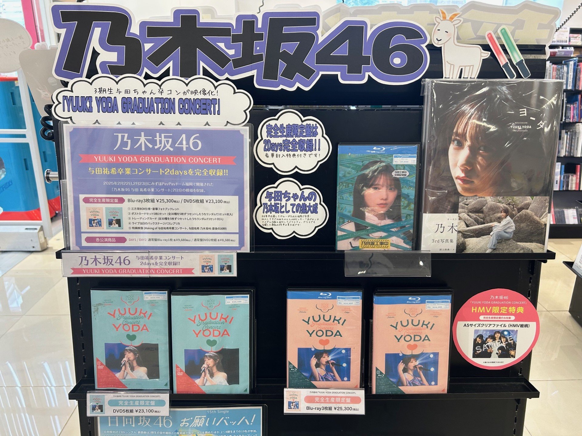 YUUKI YODA GRADUATION CONCERT完全生産限定版特典あり 乃木坂46/ YUUKI YODA GRADUATION CONCERT 完全生産限定盤 【DVD