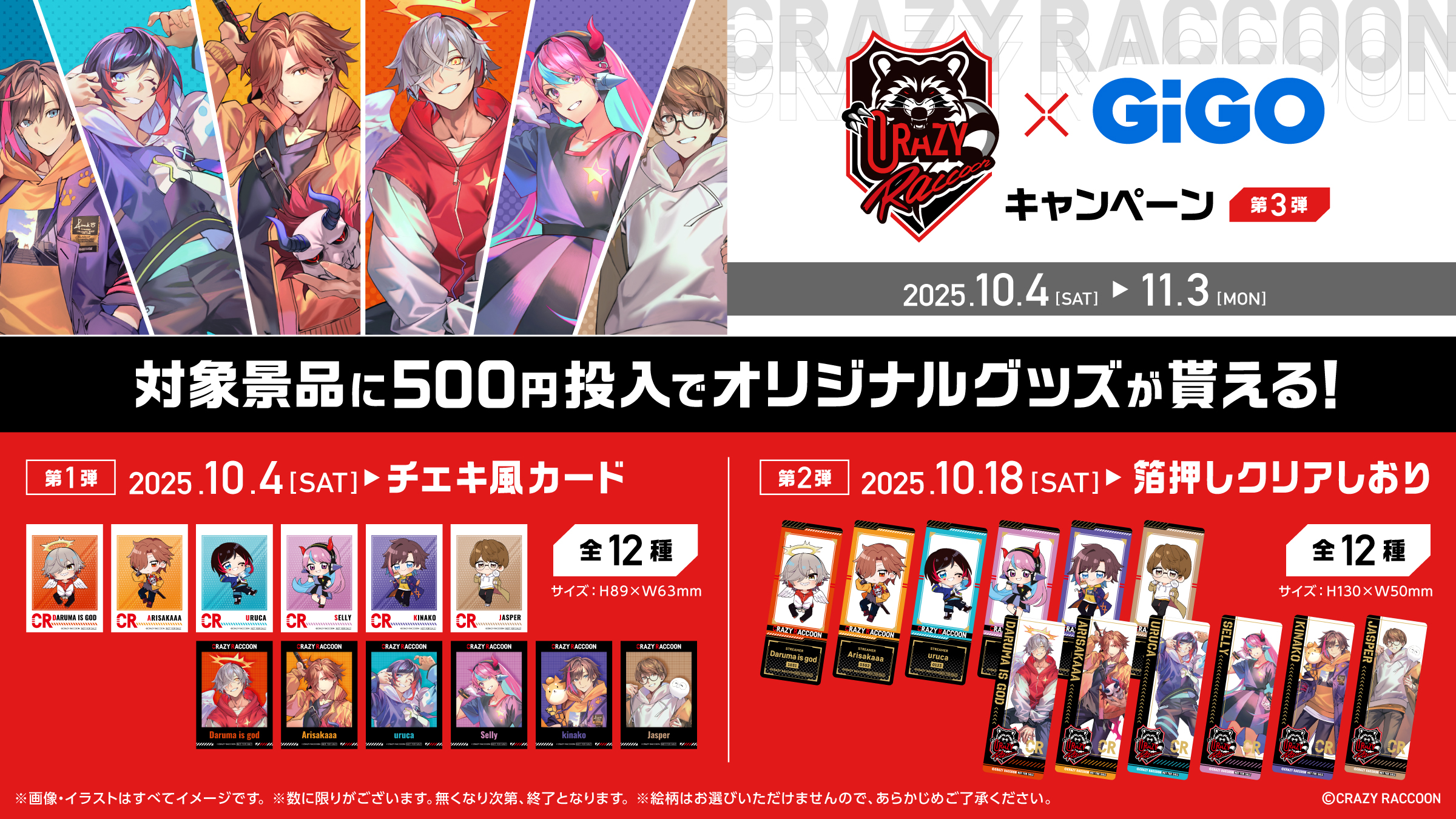 GiGO 高田馬場 on X: 